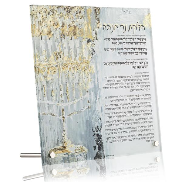 Lucite Painted Tabletop Chanukah Brachos