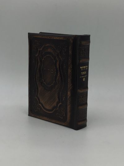 Leather Siddur Yesod Hatefillah- Hadar Design Ashkenaz- Bronze 5x7