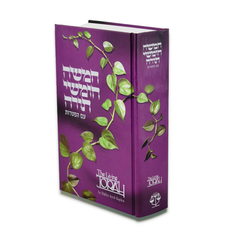 The Living Torah - Hebrew / English
