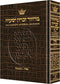 Artscroll  Hebrew-English Machzor -  Pesach - Alligator Leather