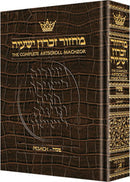 Artscroll  Hebrew-English Machzor -  Pesach - Alligator Leather