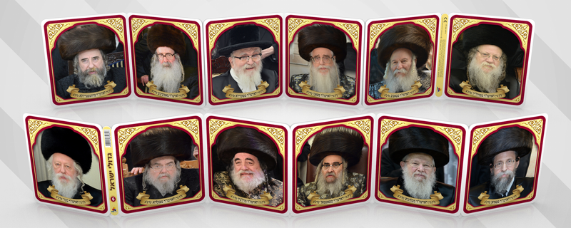 Crib Folding Book Chassidic Rabbis 7566 (BKC-FB15)