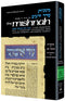 Mishnah Maasros - Maaser Sheni - Zeraim 4b - Yad Avraham Vol. 7