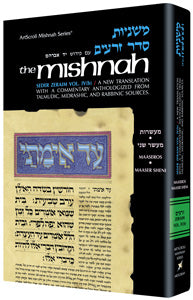 Mishnah Demai - Zeraim 2b - Yad Avraham Vol. 3 - h/c