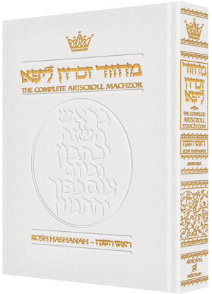 Machzor Rosh Hashanah - Heb./Eng. - Ashkenaz - H/C - P/S - White Leather