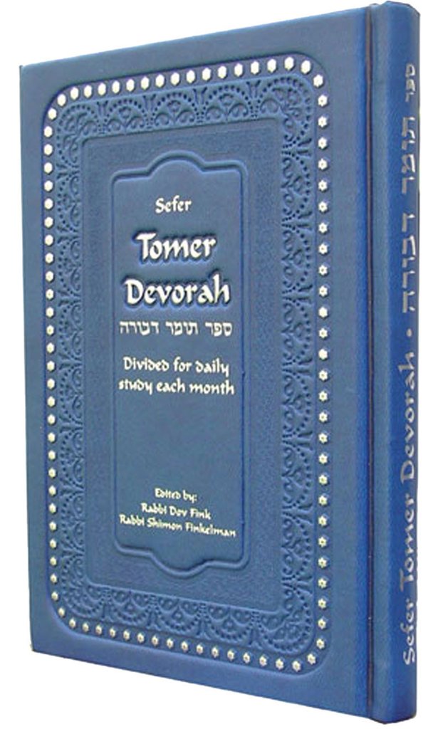 Tomer Devorah Heb./Eng. - BLUE