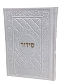 Siddur Yesod Hatfilah Soft Cover- Ashkenaz- White 5x7"