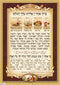 Laminated Sukkah Poster (20 x 28") P441