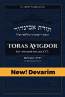 Toras Avigdor - Devarim - Vol. 5