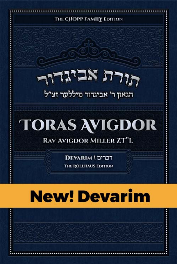 Toras Avigdor - Devarim - Vol. 5