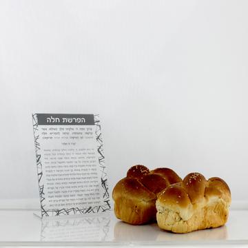 HAFRASHAS CHALLAH TABLE TOP CRACKED GRAY