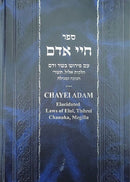 Sefer Chayei Adam