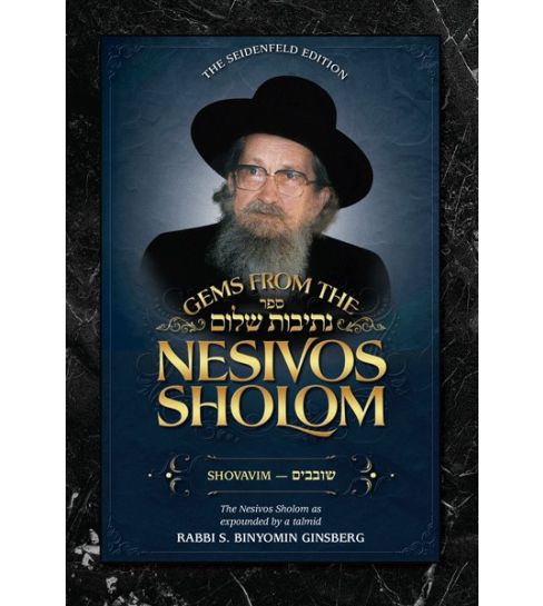 Gems from the Nesivos Shalom - Shovavim