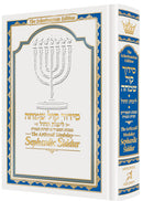 Siddur ArtScroll Heb./Eng. - Sephardic - H/C - MidSize - White Cover