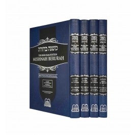 Mishnah Berurah Ohr Olam Hebrew/English Hilchot Pesach - 4 Vol. Set