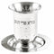 STAINLESS STEEL HAMMERED KIDDUSH CUP 10 CM