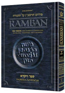 Chumash Ramban 5 - Vayikra/Leviticus - Student Size