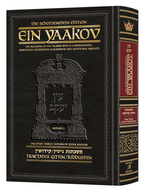 Ein Yaakov -  Gittin / Kiddushin
