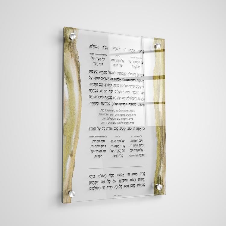 Lucite Al Hamichya - Abbey Replication - Ashkenaz