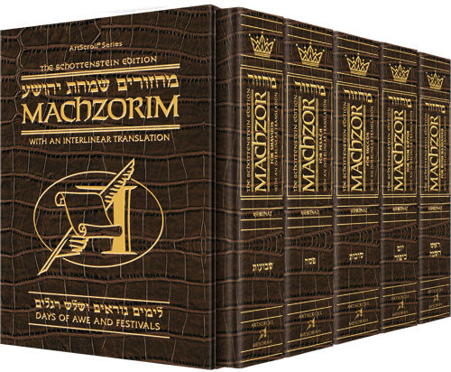 Machzor Set Interlinear - Ashkenaz - P/S  5 Vol. - Alligator Leather