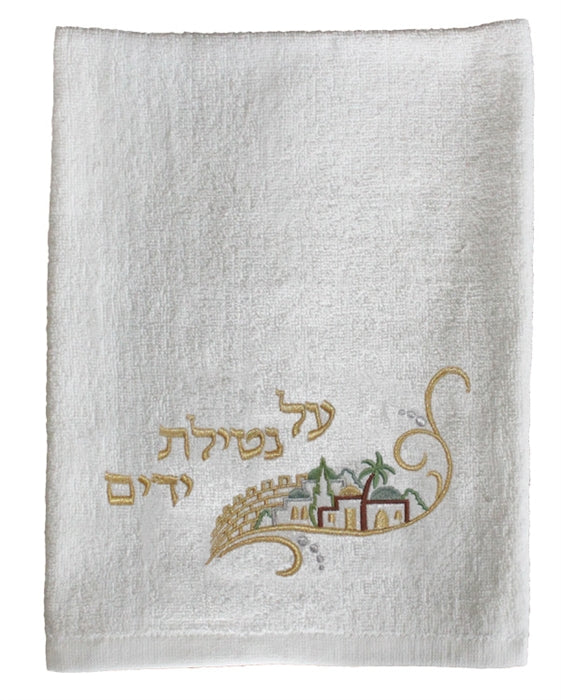 White Al Netilas Yedyaim Towel