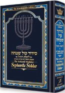 Artscroll Weekday Sephardic Siddur Hebrew And English Mid Size Blue