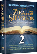Zera Shimshon 2 - Rabbi Nachman Seltzer