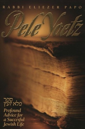 Pele Yoetz - Noam Eliezer - Profound Advice for a Sucessful Jewish Life - 2 Vol. Set
