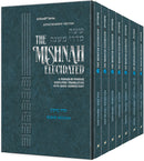 Mishnah Elucidated Nezikin Set - Personal size - 7 Vol.