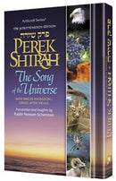Perek Shirah - The Song of the Universe - P/S Colored H/C