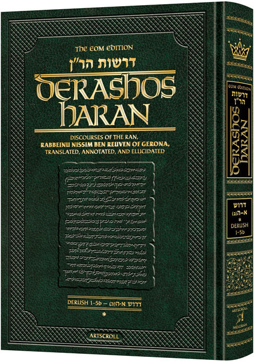 Derashos HaRan - Vol. 1 - Derush 1-5b
