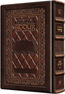 Schottenstein Interlinear Shabbos Siddur - Hand-Tooled Two-Tone Brown Leather - Ashkenaz