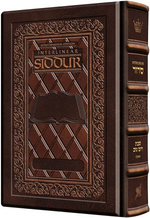 Schottenstein Interlinear Shabbos Siddur - Hand-Tooled Two-Tone Brown Leather - Ashkenaz