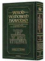 Yesod VeShoresh HaAvodah Volume 1