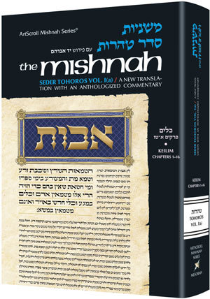 Yad Avraham Mishnah Series 35 Tractate KEILIM Vol 1 Chapters 1-16 (Tohoros 1a)