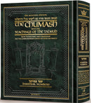 Chumash with the Teachings of the Talmud - Bamidbar חמישה חומשי - תורה עם ליקוטי בבלי וירושלמי -  במדבר