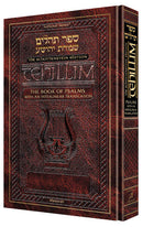 Interlinear Tehillim / Psalms p/s - h/c תהלים
