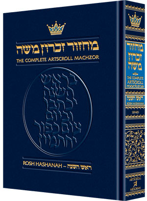 Machzor Rosh Hashana - Heb./Eng. - Sefard - F/S - Artscroll - h/c