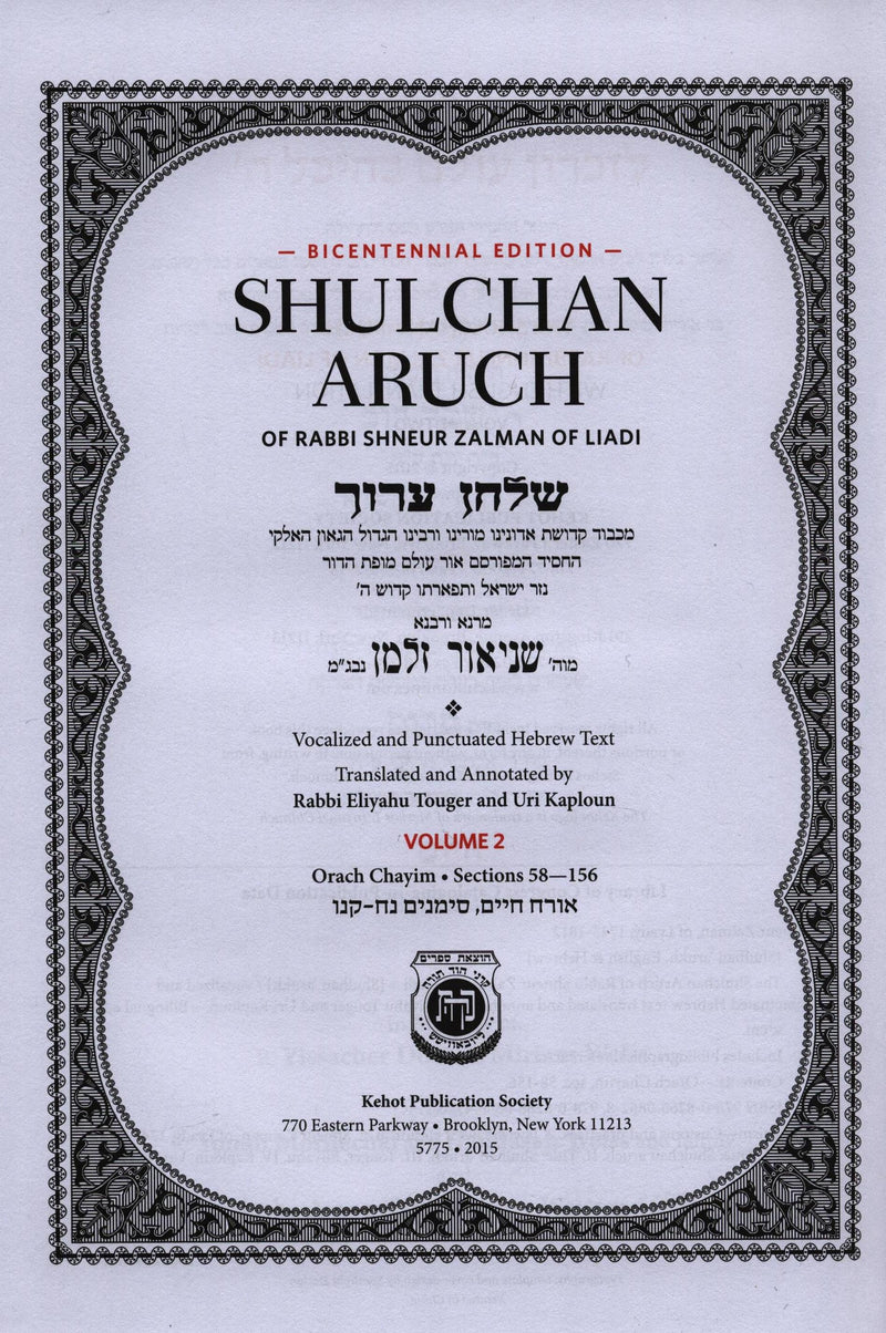 Shulchan Aruch Harav Orach Chaim Volume 2 Siman 58 - 156 Bilingual Edition