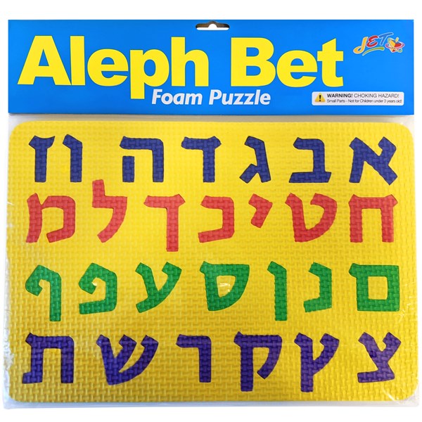 Aleph Bet Foam Puzzles