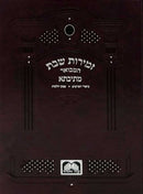 זמירות שבת מתיבתא - מקוצר