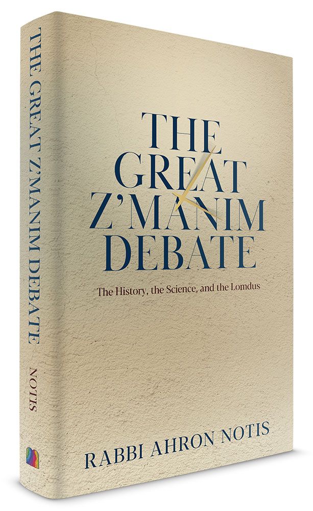 Great Z'manim Debate