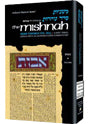 Yad Avraham Mishnah Series 32 Tractates Temurah and Meilah (Seder Kodashim 3b)