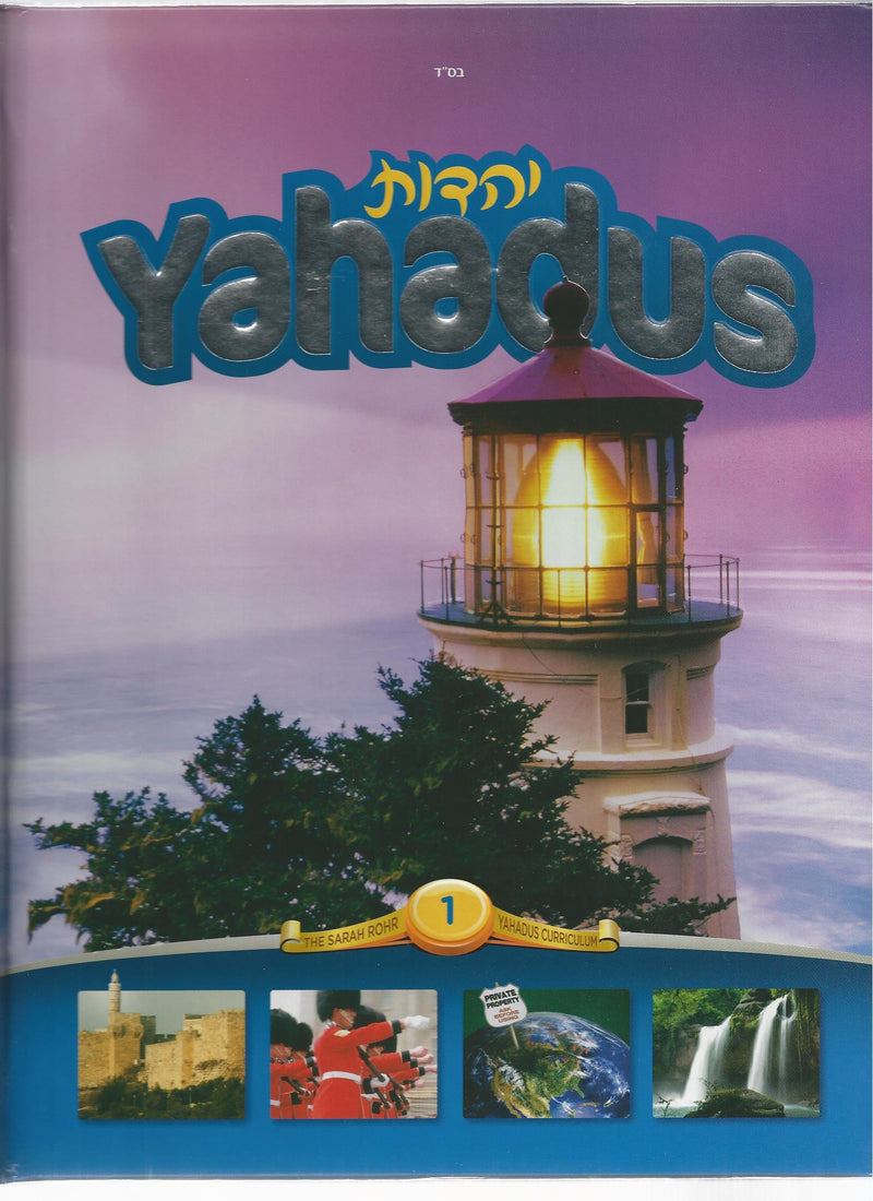 Yahadus vol. 1 - Living Lessons