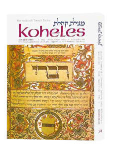 Koheles / Ecclesiastes