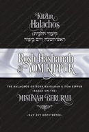 Kitzur Halachos Rosh Hashanah and Yom Kippur