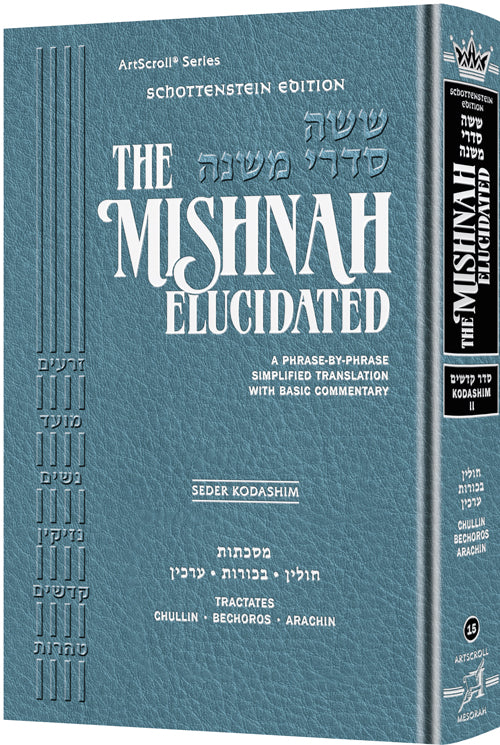 Mishnah Elucidated - Kodashim 2 - Chullin - Bechoros - Arachin