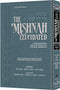 Mishnah Elucidated - Zeraim 4 - Maaser Sheni - Challah - Orlah - Bikkurim