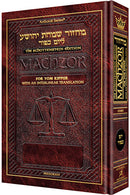 Interlinear Machzor - Yom Kippur - Sefard - H/C p/s