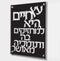 Lucite Eitz Chaim